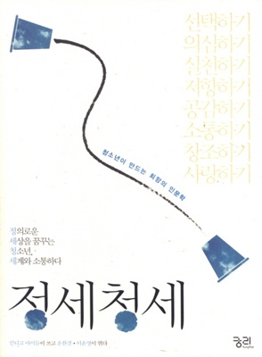 정세청세 [교양]
